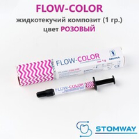 Flow-Color Pink (1гр.) Розовый, Флоу Колор, цветной жидкотекучий композит