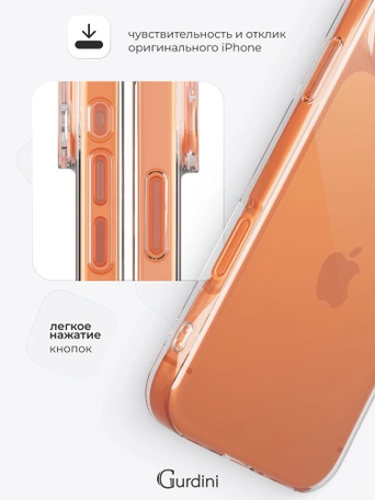 Чехол накладка iPhone 17 Pro / 18 Pro 6.3" Gurdini силикон Ultra Twin 1 mm c защитой камеры прозрачный
