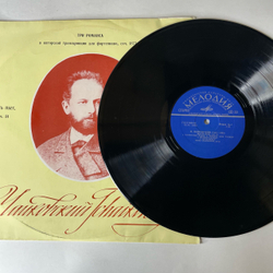 Винтажная виниловая пластинка LP П. Чайковский, Инна Малинина, Шесть пьес, Соч. 51, Три Pоманса Соч. 1873 г., Anastasie-valse. Соч. 1854 г. (СССР 1972)