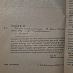 книга " Бандиты эпохи социализма "