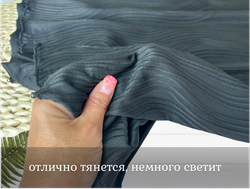 Трикотаж ВОЛНА черный