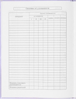 Дневник школьный 40л. "Котёнок в пледе" (Проф-Пресс)