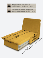 Кресло-кровать "Экономик" 80 см
