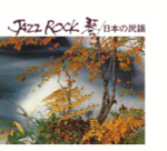 Tadao Sawai - Jazz Rock