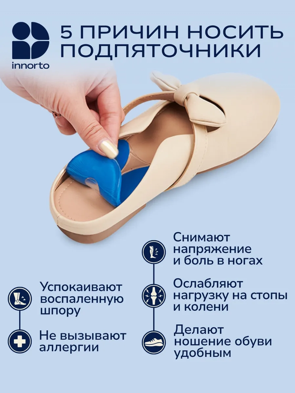 Подпяточники ортопедические силиконовые при пяточной шпоре, пара