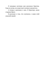 Подснежники и вонючие крысы