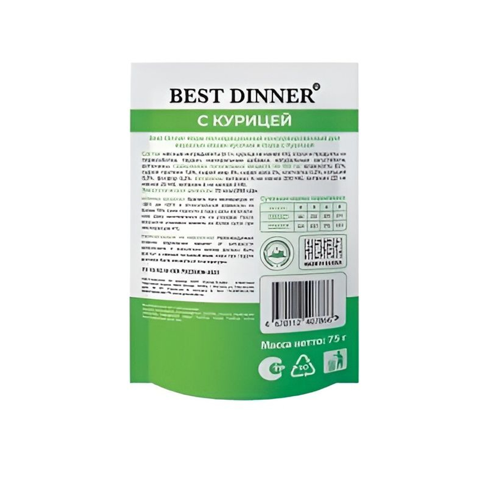 Влажный корм Best Dinner Базис полнорационный для кошек всех пород, курица, кусочки в соусе 75гр