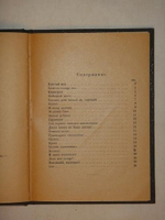 "Рабочий май: Стихи". Василий Казин [с автографом]. 1922г.