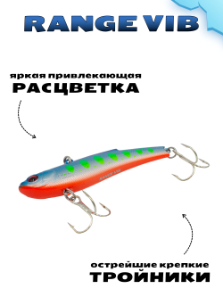 Раттлин (Виб) Range Vib 70 мм 20 г Grows Culture на судака, щуку, форель #33