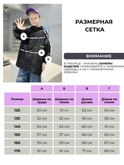 Ветровка для подростка с капюшоном