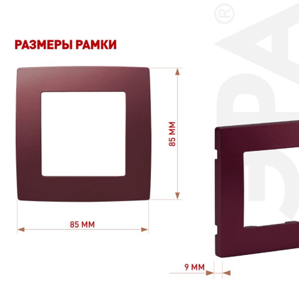 12-5001-25 ЭРА Рамка на 1 пост, Эра12, бордо | Розетки и выключатели