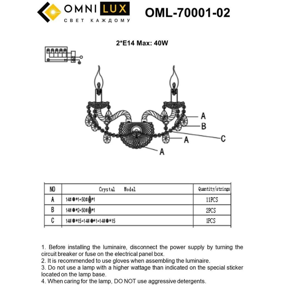Настенный светильник Omnilux Aglientu OML-70001-02