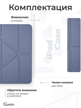 Чехол книжка для iPad Pro 11" M4 Gurdini Origami Case Лавандовый