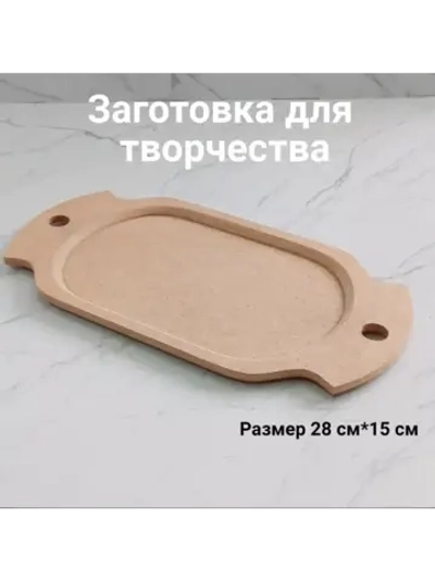 Деревянная заготовка для творчества