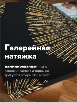 Картина модульная Золотые лучи солнца 50х70*3 шт.