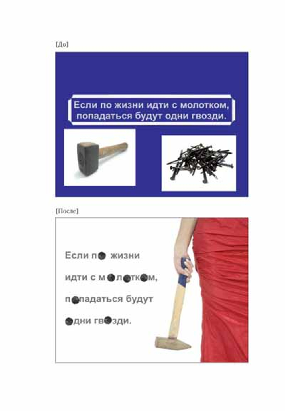 Презентация. Лучше один раз увидеть!