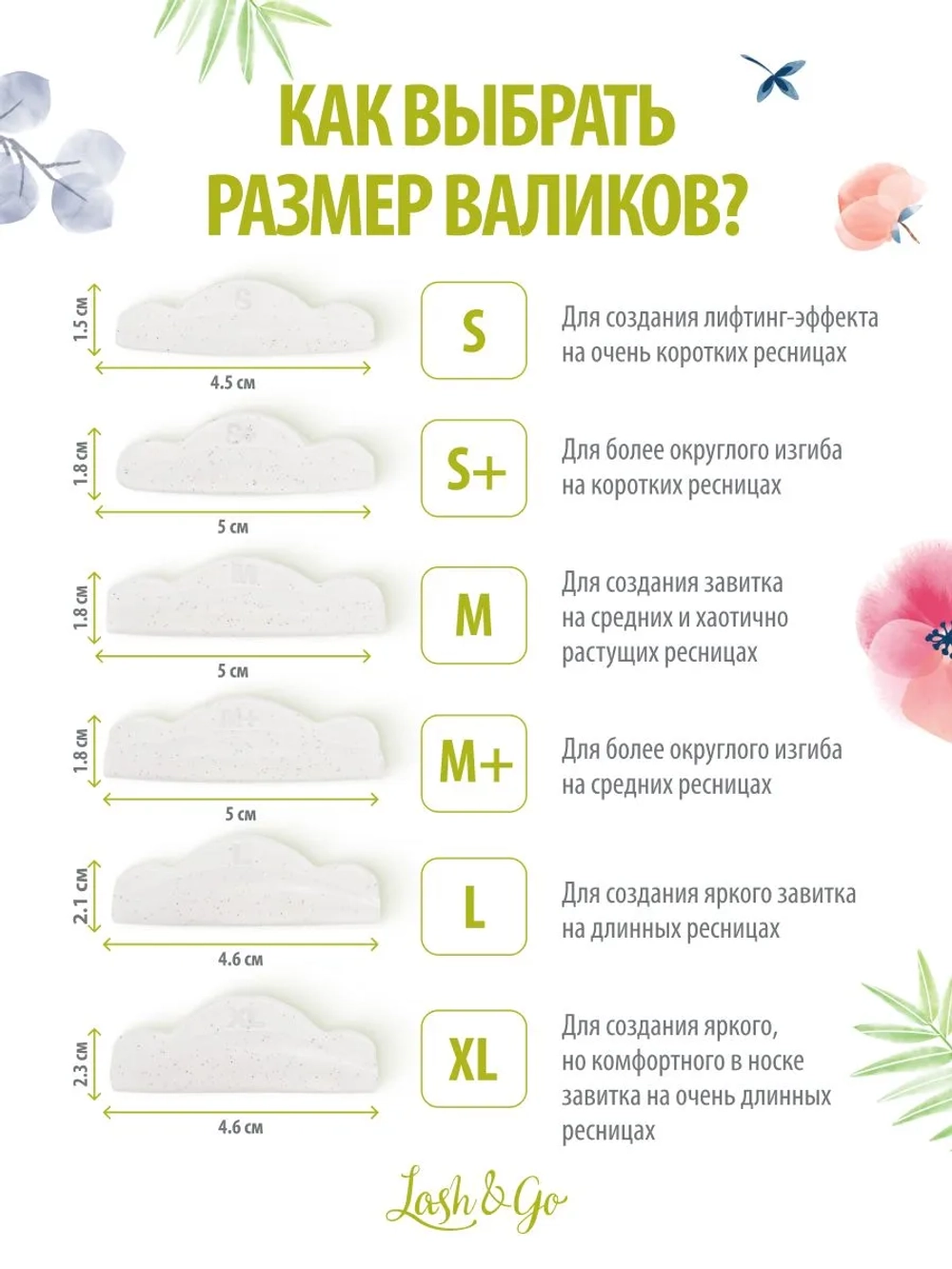 Валики New Dolly Lash&Go (6пар)