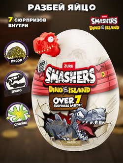 Фигурка Smashers Dino Island Спинозавр 7486B