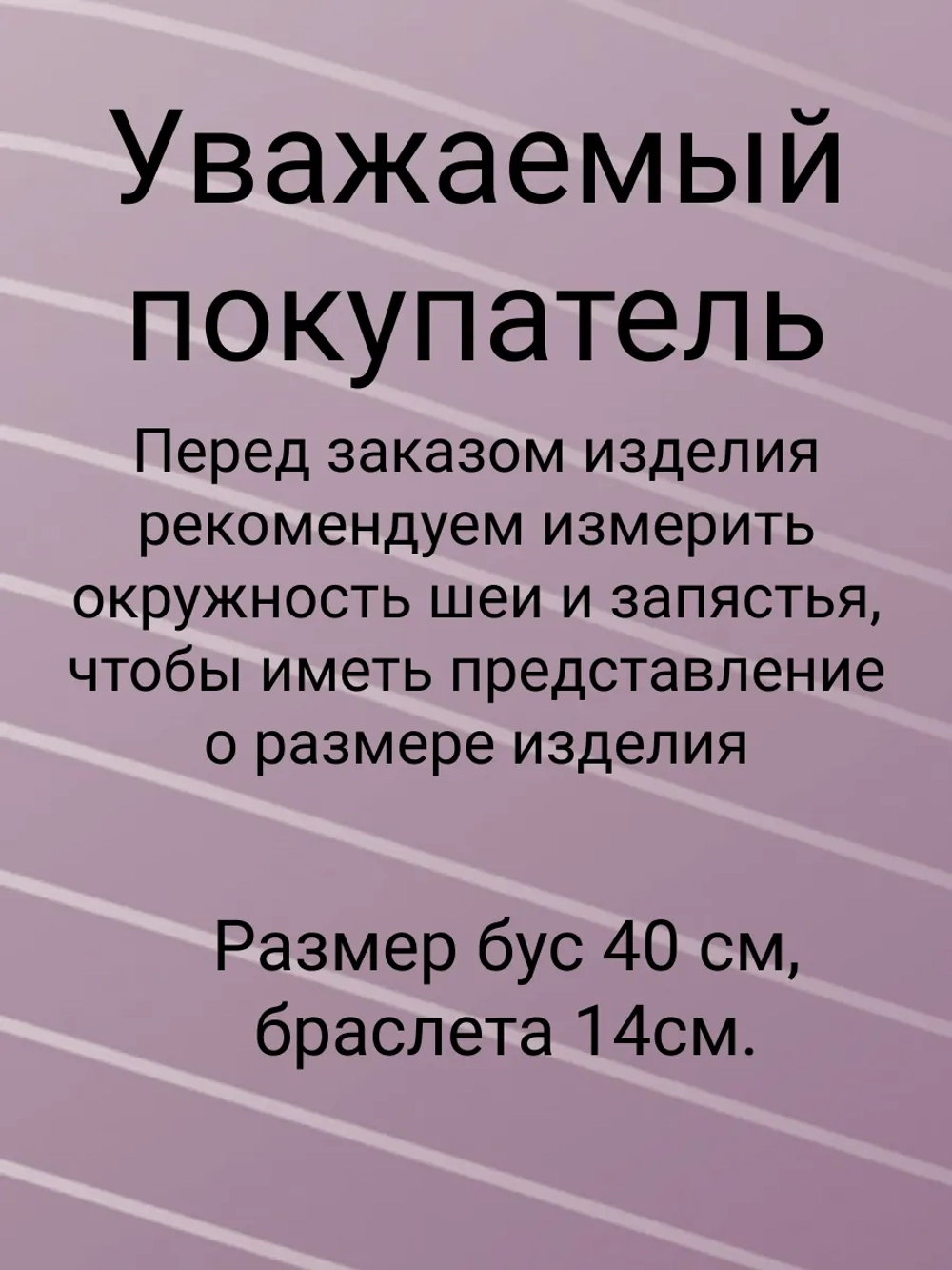 Набор детской бижутерии