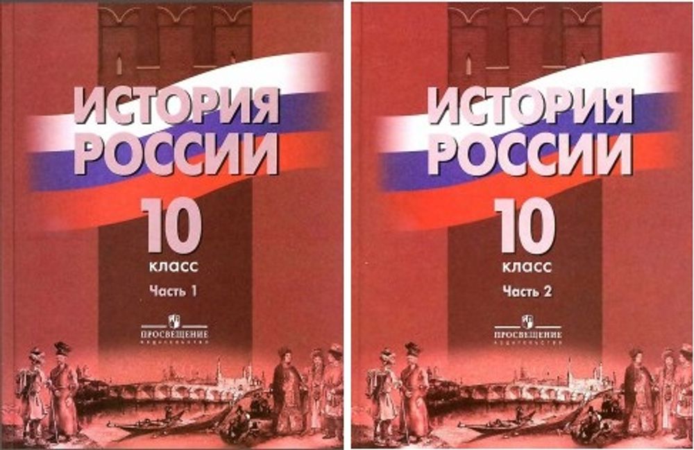Цивилизационные альтернативы в истории России (10  шт.) — купить по ФГОС | Учебный стандарт