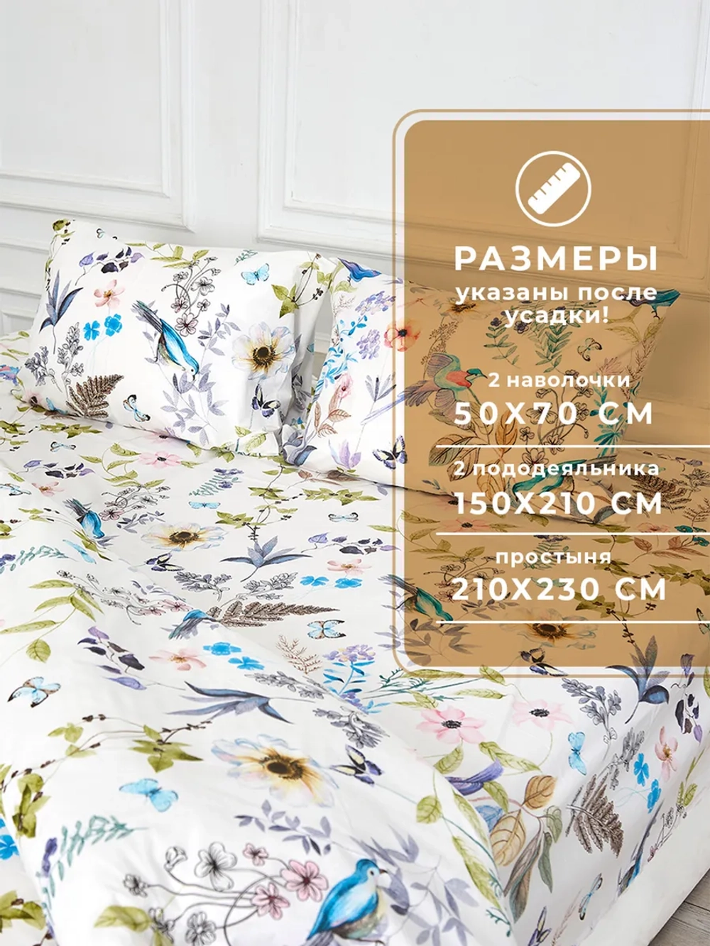 Постельное белье семейное хлопок 50x70 Канны