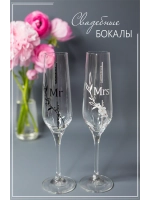 Свадебные бокалы для шампанского