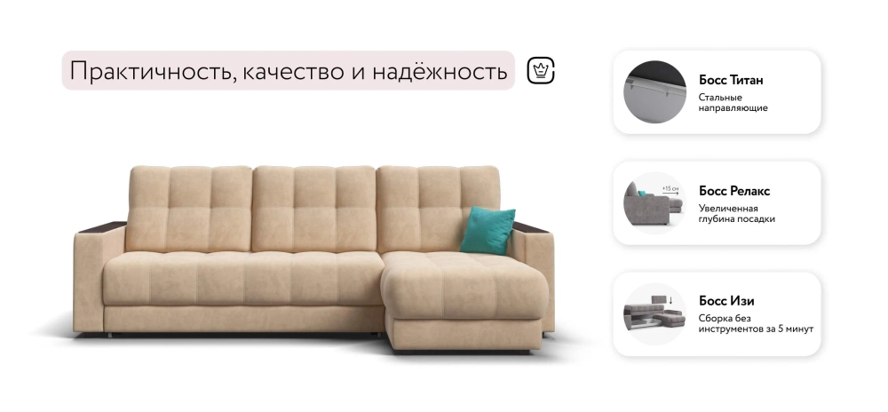 Угловой диван Босс Про Классик Велюр Роял шампань