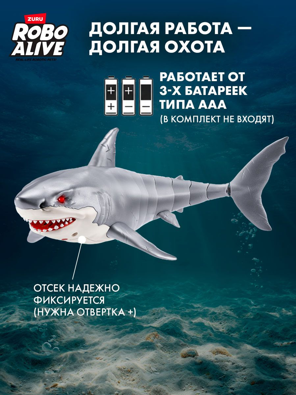 Интерактивная игрушка для купания ZURU ROBO ALIVE JUNIOR Рыбка для ванной, игрушки для девочек и мальчиков, 25253