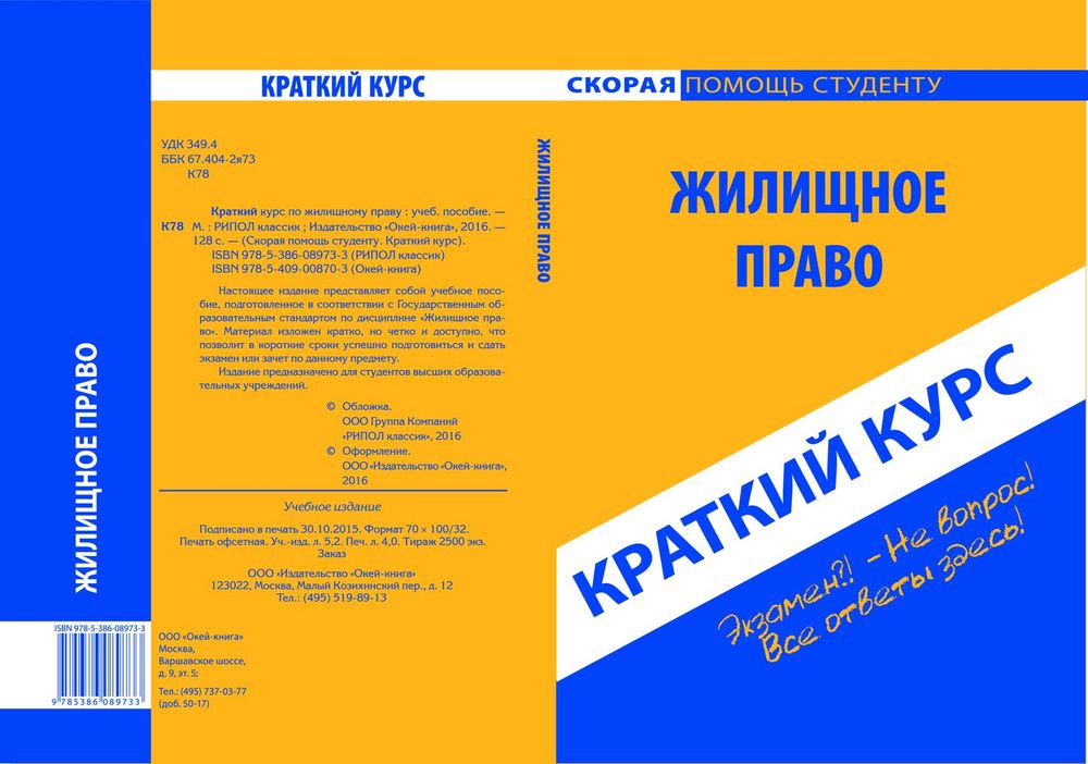 Макет зимовника — купить по ФГОС | Учебный стандарт Макет зимовника — купить по ФГОС | Учебный стандарт