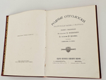 "Родные Отголоски. Сборник стихотворений. Малорусская жизнь и природа". Составлен П.Полевым. С рисунками Н.Каразина. 1881г.
