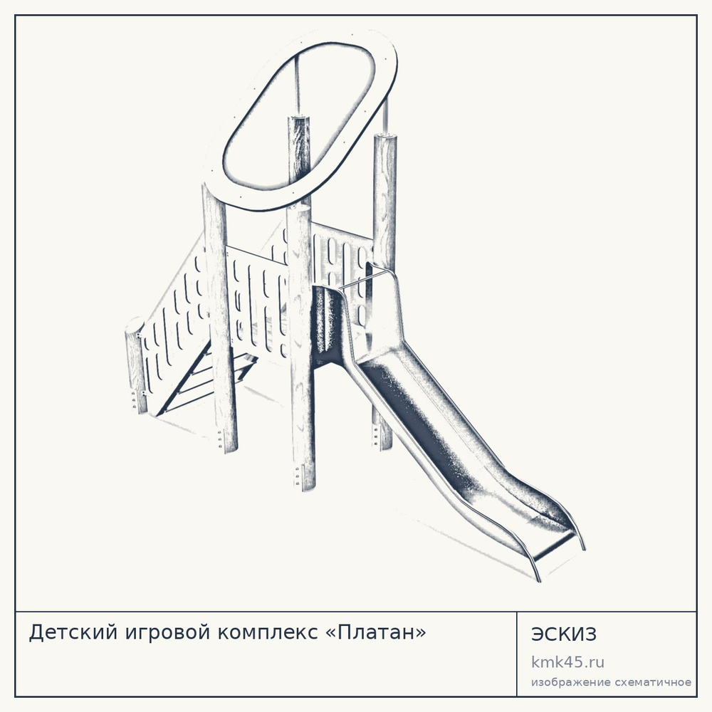 Эскиз: Детский игровой комплекс «Платан»
