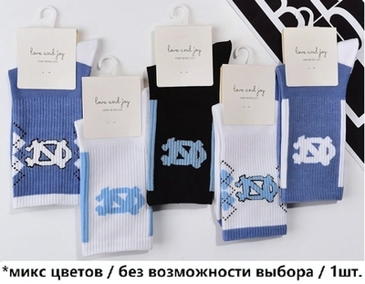 Носки мужские «Noskoff - NC» с рисунком, размер 41-45