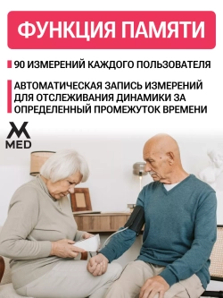 Измеритель артериального давления и пульса автоматический AXD 809