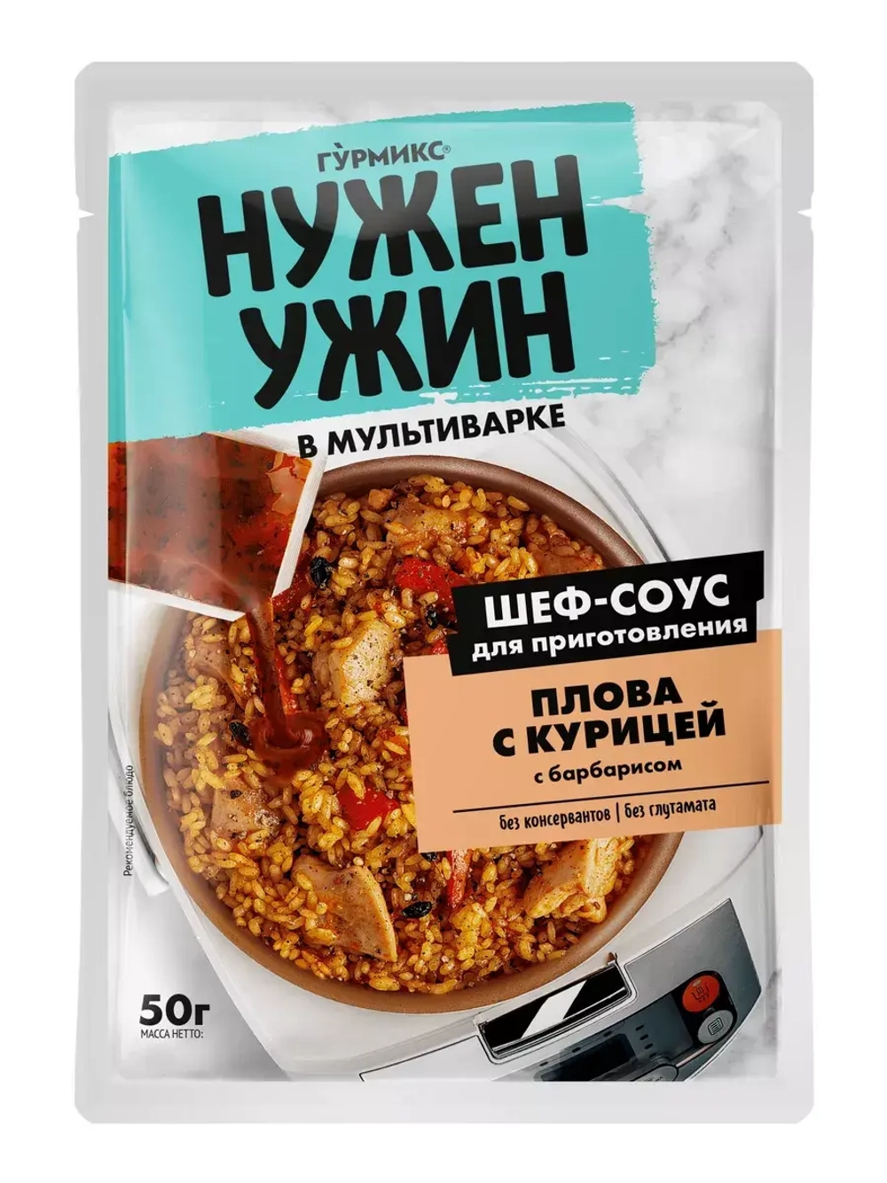 Шеф-соус для приготовления Плова с Курицей 50 г * 4 шт