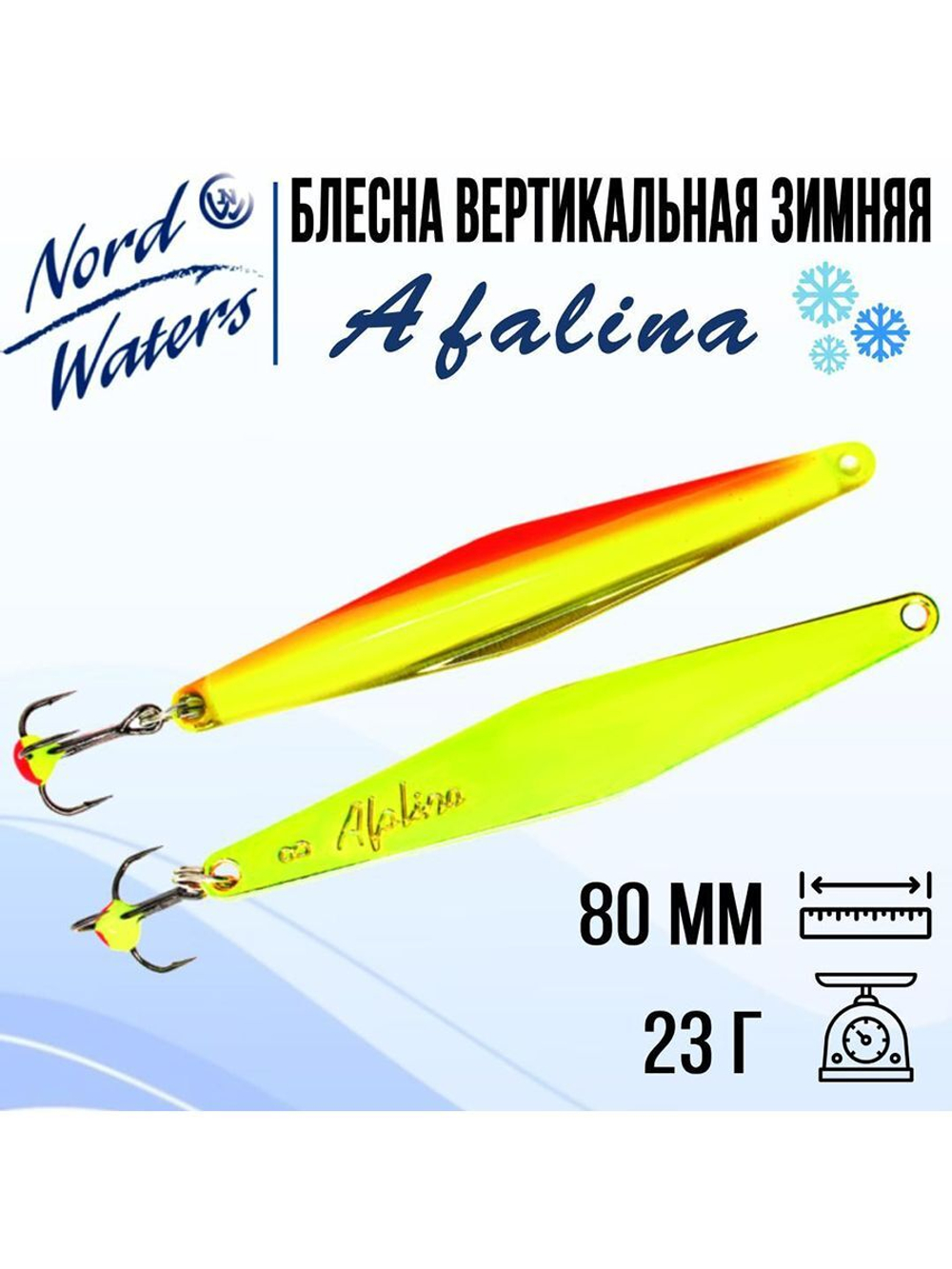 Блесна вертикальная Afalina WAF080023BUS 1 штука