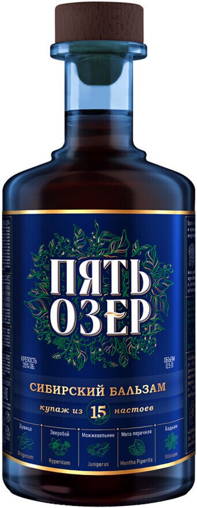 Бальзам Пять Озер Сибирский