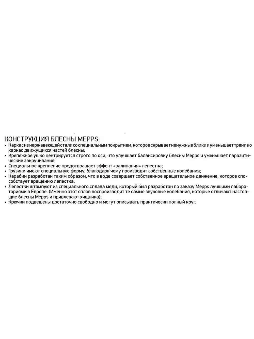 Блесна для рыбалки вращающаяся Mepps COMET PTS