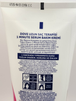 Крем-сыворотка для волос Dove Ultra Care 1 минутный интенсивный восстанавливающий  для повреждённых волос 170 мл (Турция)