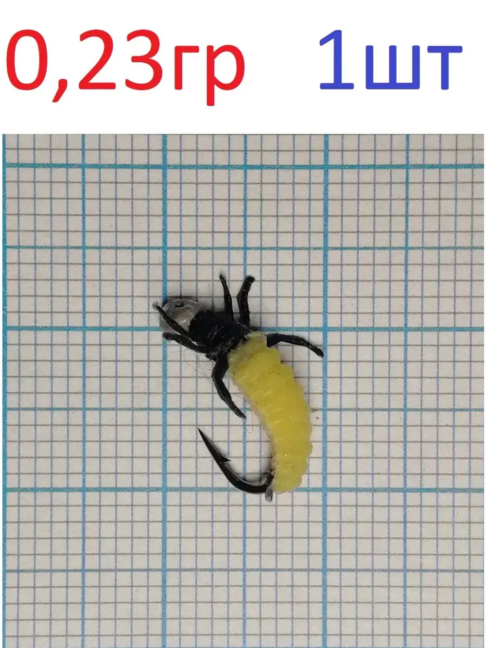 Мормышка ЧР Личинка Ручейника