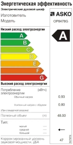 Компактный духовой шкаф Asko OP8478G фото 6