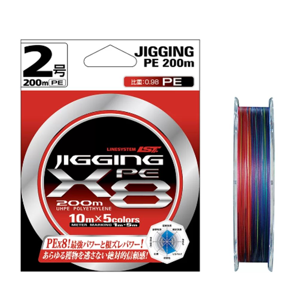 Шнур LINESYSTEM Jigging PE X8 #2 (200m)