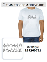 Сумка шоппер с застежкой и карманом Россия