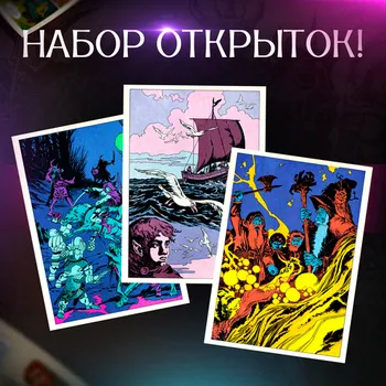 Набор открыток «Кольцо тьмы. Эльфийский клинок. Том 3»