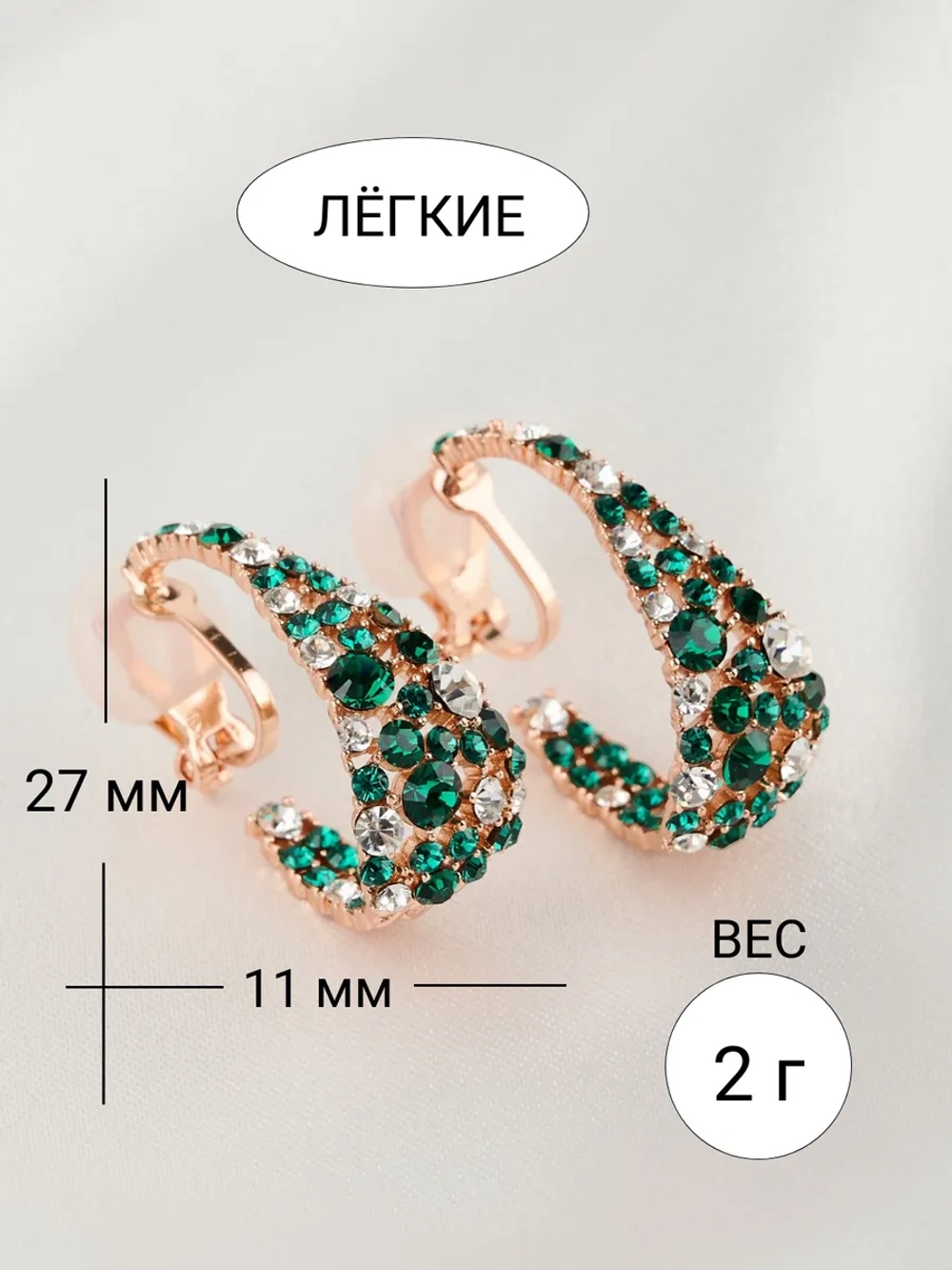 Клипсы Россыпь из зеленых камней Swarovski