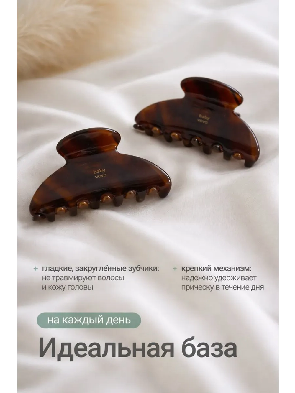 Крабик для волос