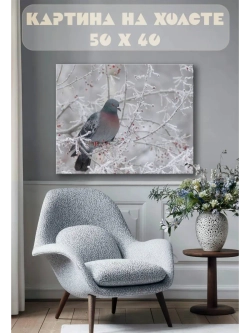 Картина на стену 40 X 50 Голубь