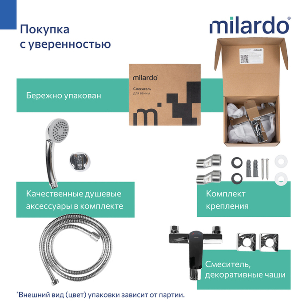 Смеситель для ванны 35к Milardo POLSB00M02 Поли (Poli) с душ. аксессуарами, пластик, ХРОМ