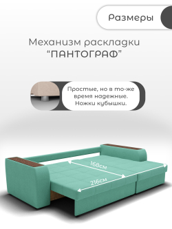 Диван Сенатор-3
