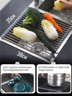 Подставка на раковину для посуды раскладная