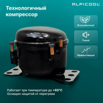 Автохолодильник Alpicool C15 (12/24)